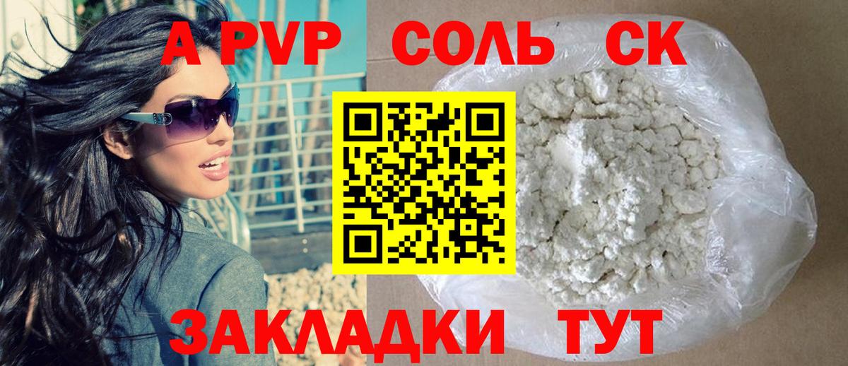А ПВП  A PVP мука  Альфа ПВП кристаллы  Вход с VPN  Ревда 