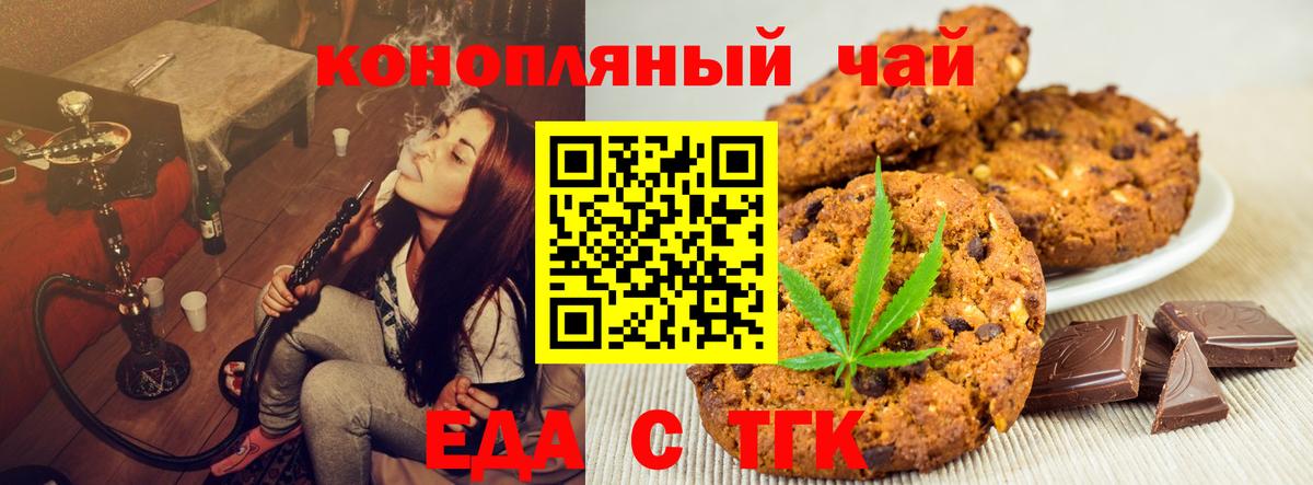 Canna-Cookies марихуана Ревда
