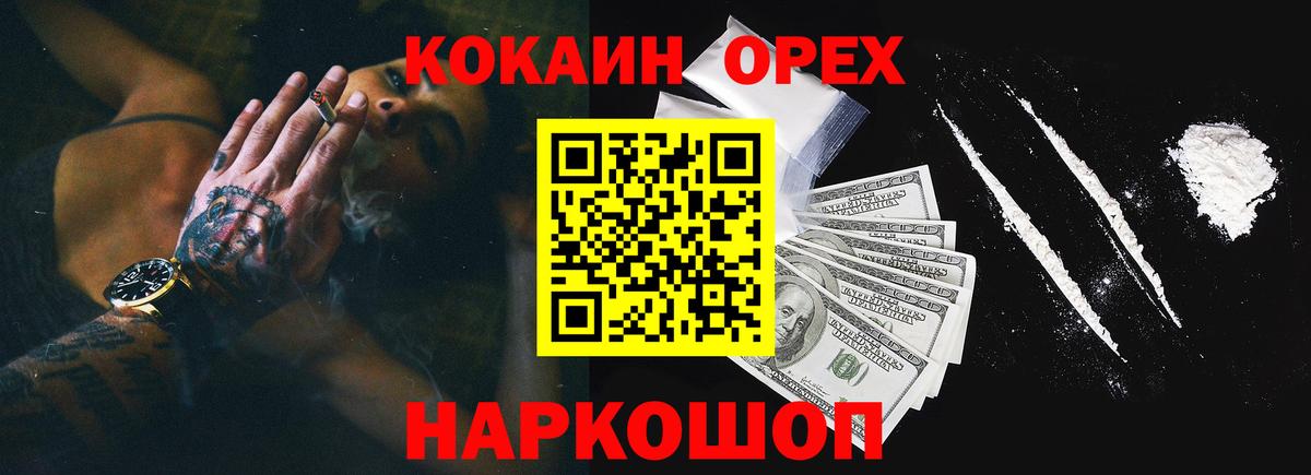 КОКАИН Эквадор  Вход с VPN  COCAIN Боливия  Ревда 