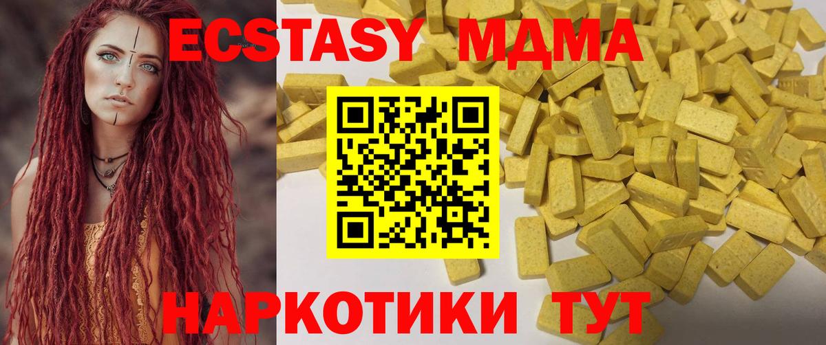 Экстази круглые  ЭКСТАЗИ 99%  Ревда  ЭКСТАЗИ  Вход с VPN 