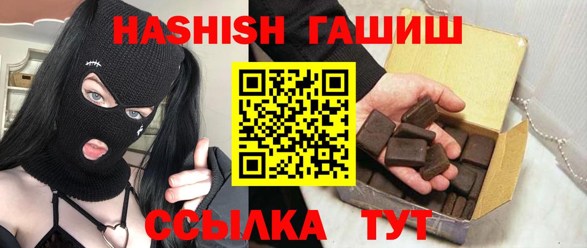 ГАШИШ hashish  Гашиш  Ревда  закладка  Вход с VPN  ГАШ VHQ 
