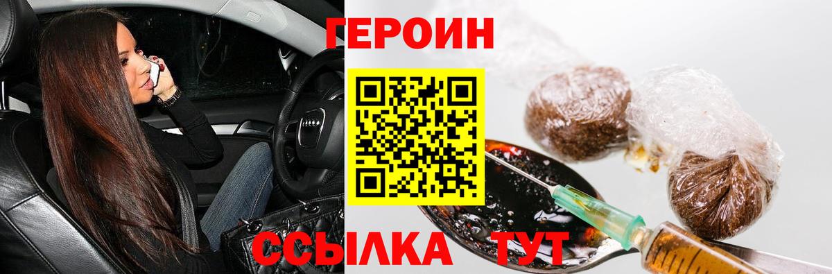 Ревда  Героин герыч  Вход с VPN 