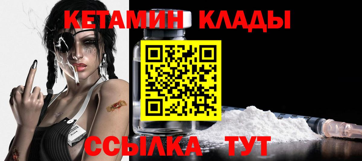 Ревда  Кетамин VHQ  Вход с VPN 