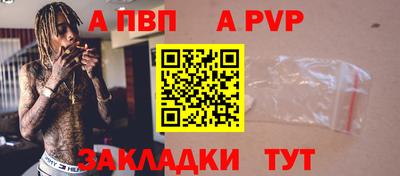 а пвп мука Рузаевка