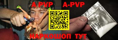 а пвп мука Рузаевка