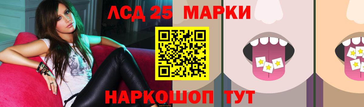 ЛСД экстази кислота Ревда