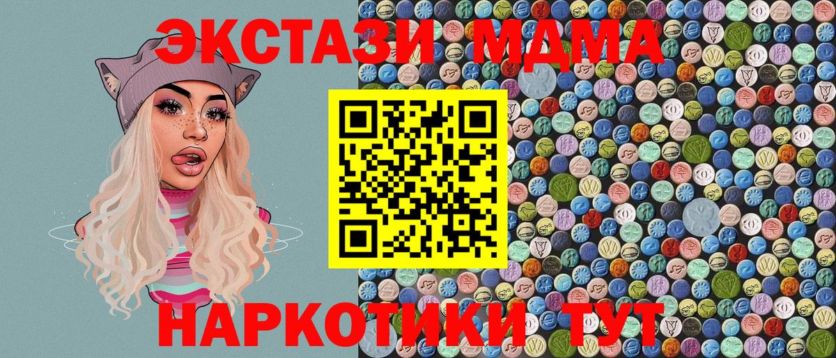 Канабис  Вход с VPN  МЕТ  Гашиш  Ревда  Меф МЯУ МЯУ кристаллы  COCAIN  MDMA  Бошки Шишки  ЭКСТАЗИ 