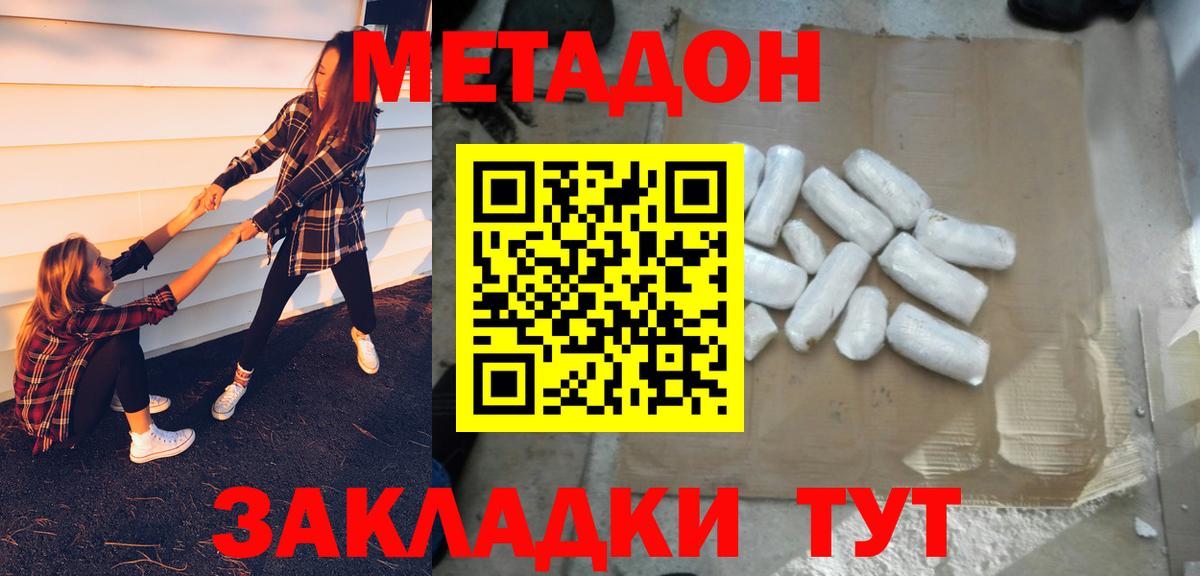 Метадон мёд  Вход с VPN  даркнет формула  Ревда 